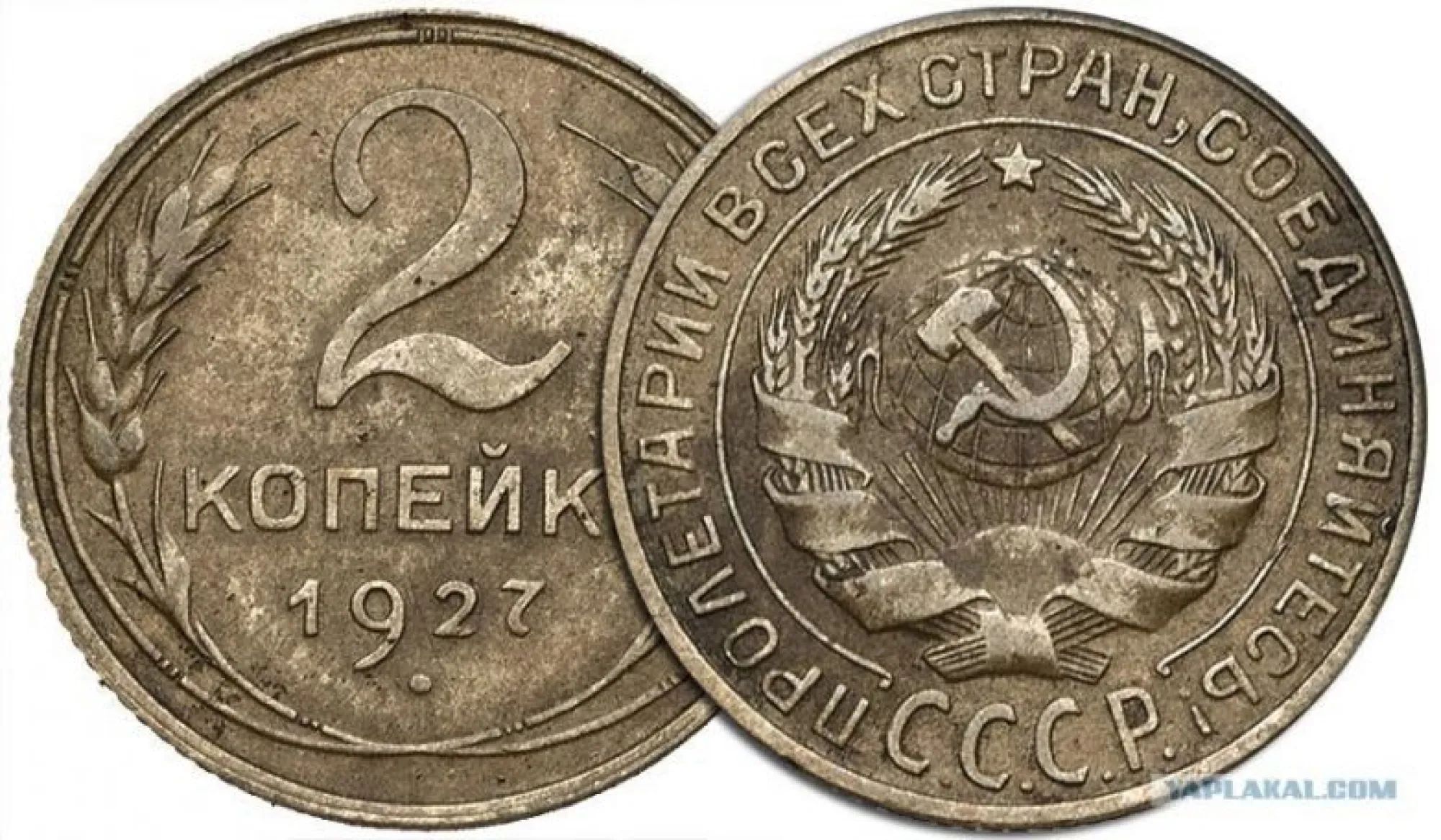 Самые редкие монеты СССР