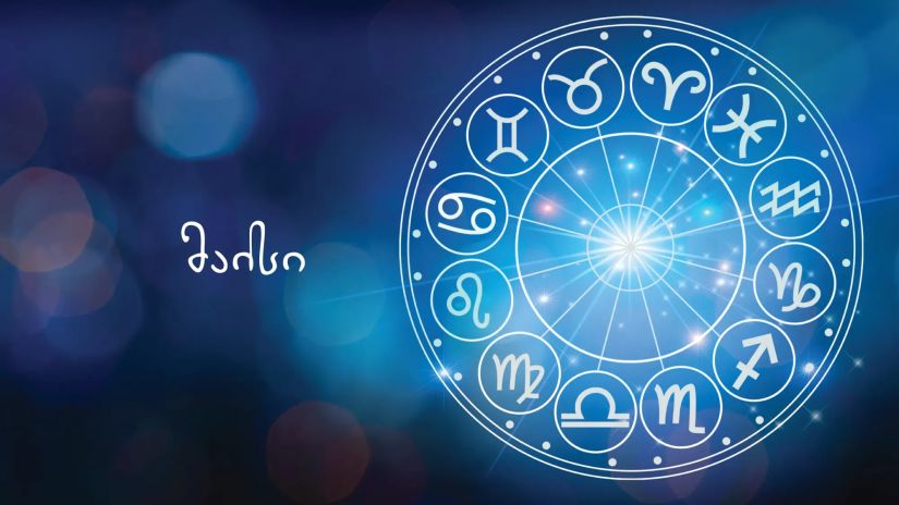 მაისი მაისი