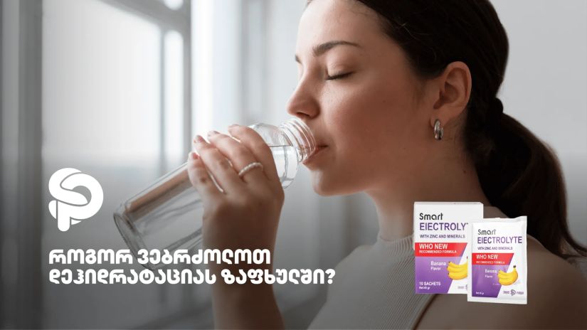 SmarPharm SmarPharm