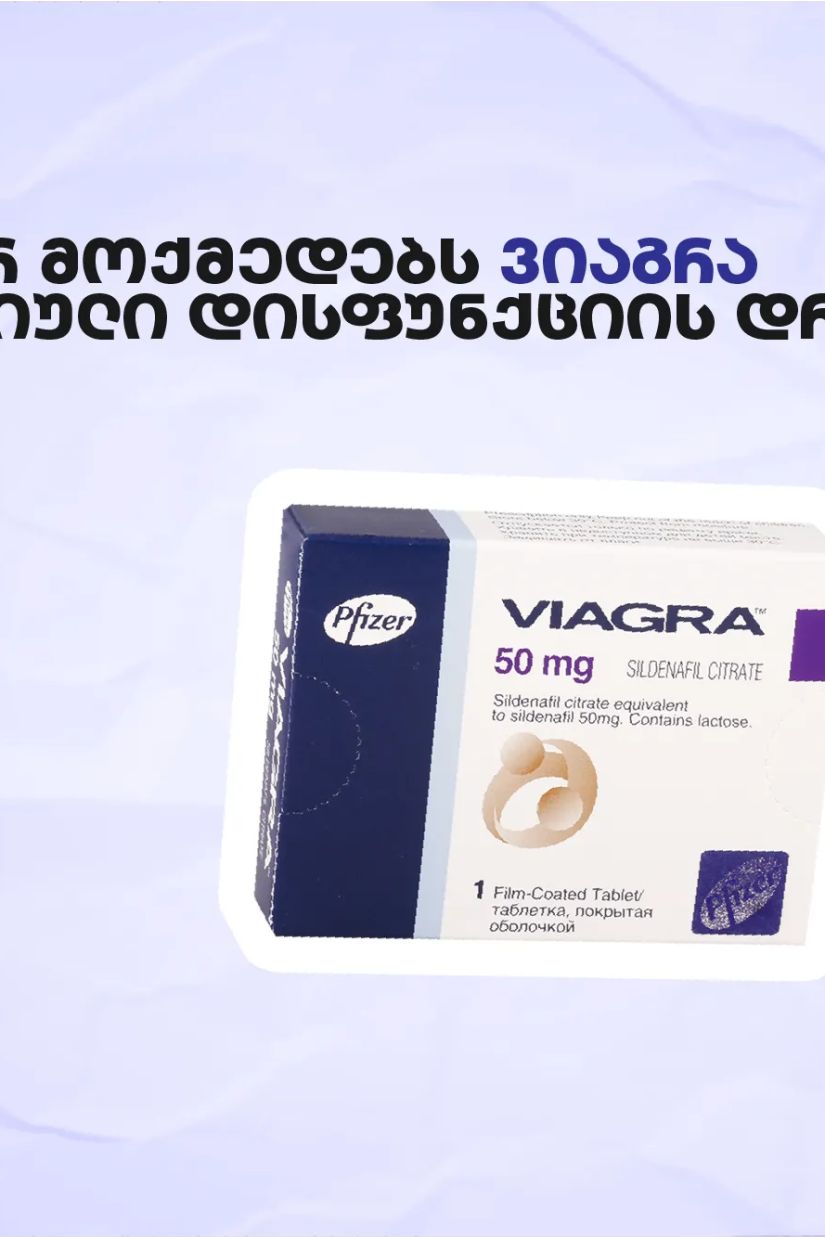 მედიკაენტი