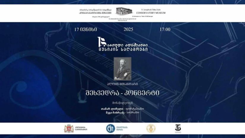 ქართული კლასიკური ქართული კლასიკური