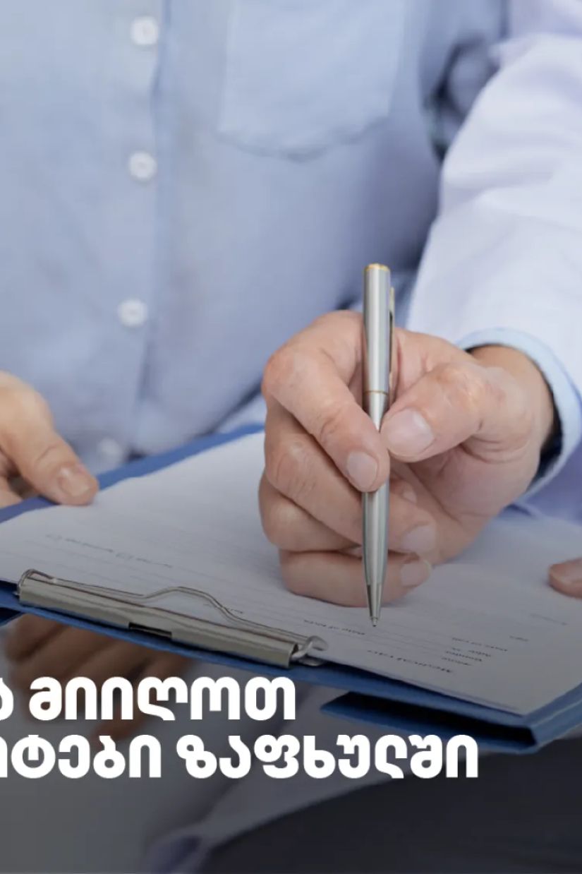 რატომ უნდა მიიღოთ
ელექტროლიტები ზაფხულში?