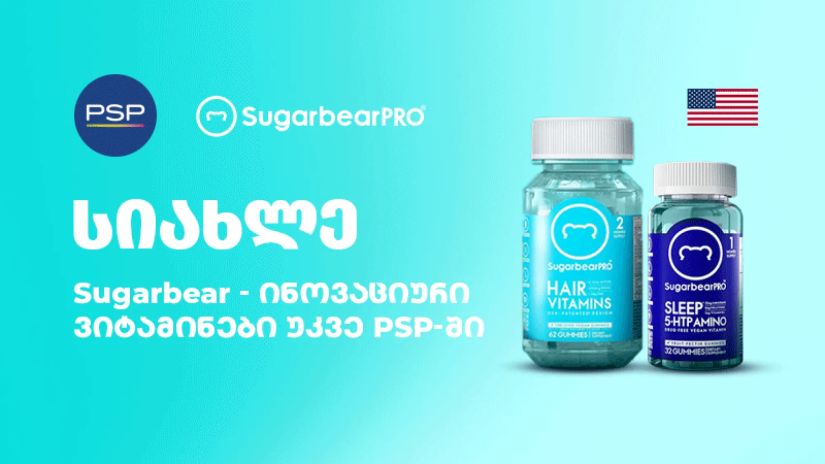 SugarBearPro