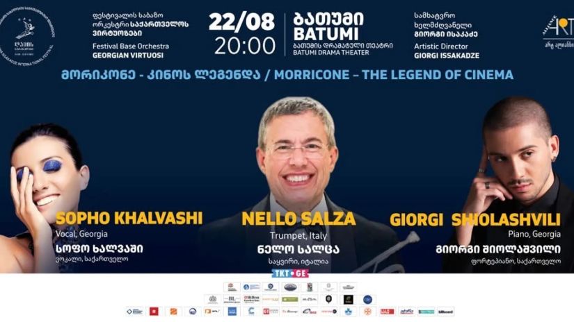სერენადები სერენადები