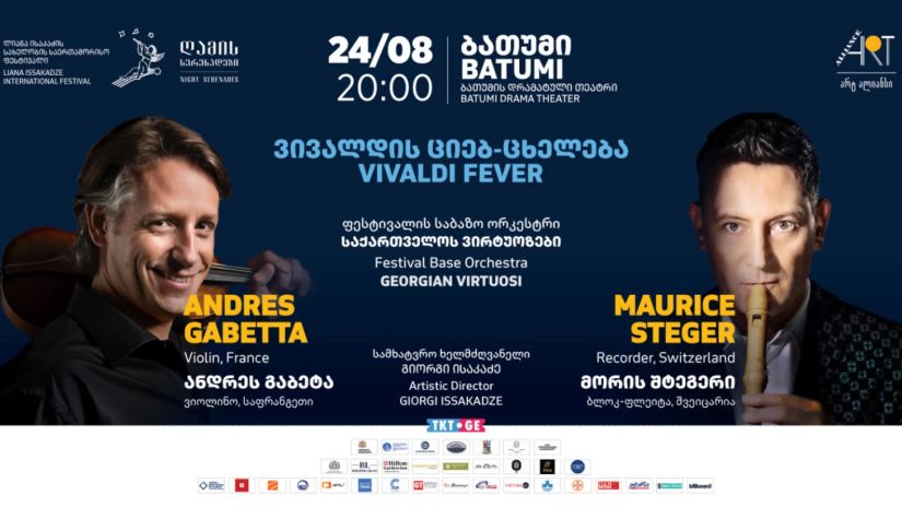 სერენადები სერენადები