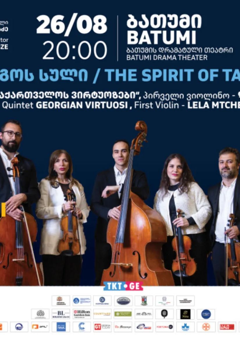 სერენადები