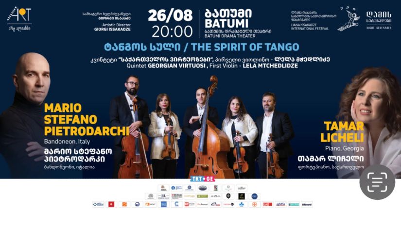 სერენადები სერენადები