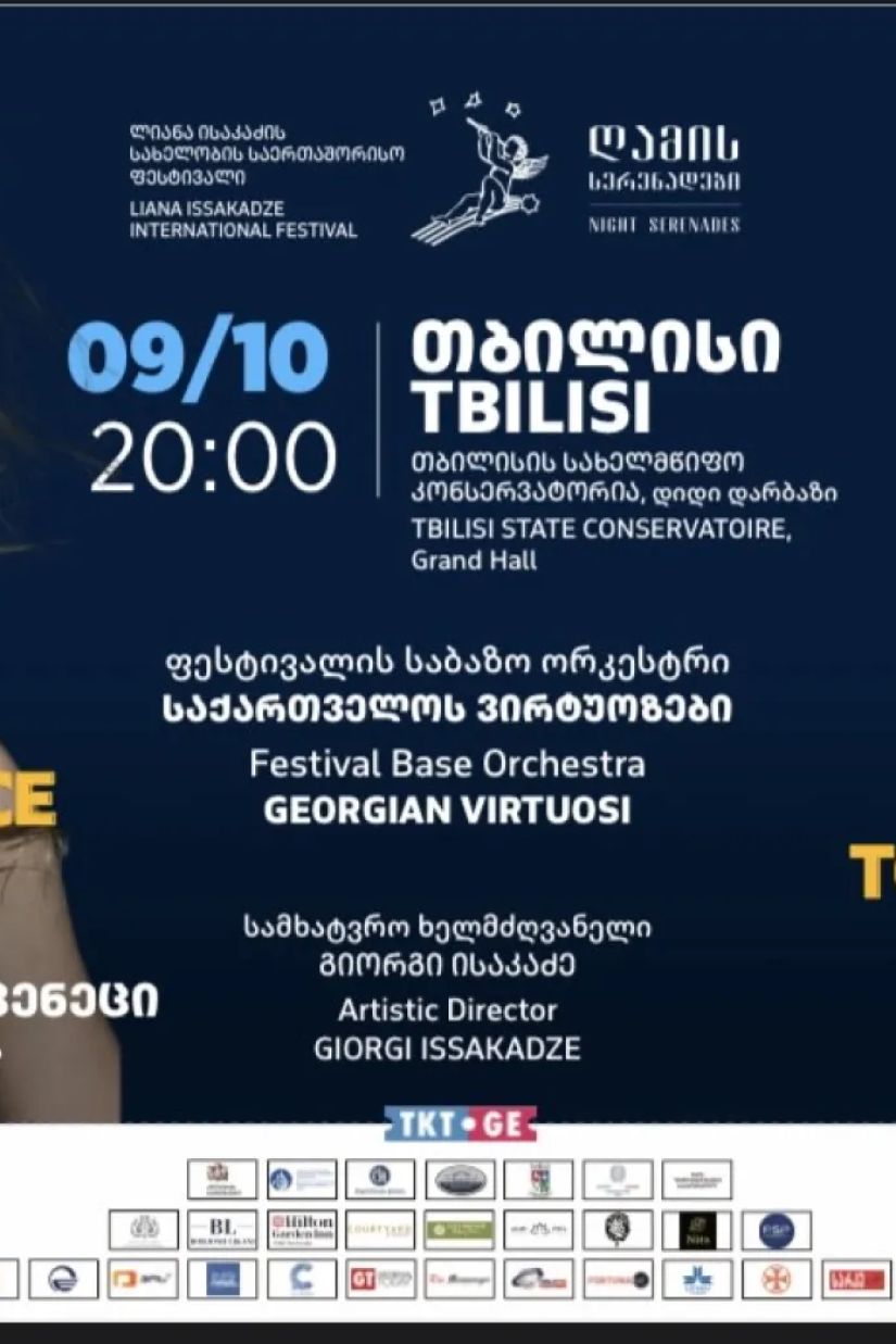 ღამის სერენადები