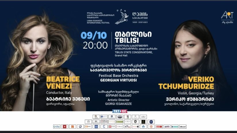ღამის სერენადები ღამის სერენადები