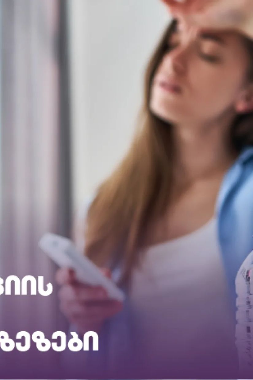 დეჰიდრატაციის გამომწვევი
მთავარი მიზეზები დეჰიდრატაციის გამომწვევი
მთავარი მიზეზები