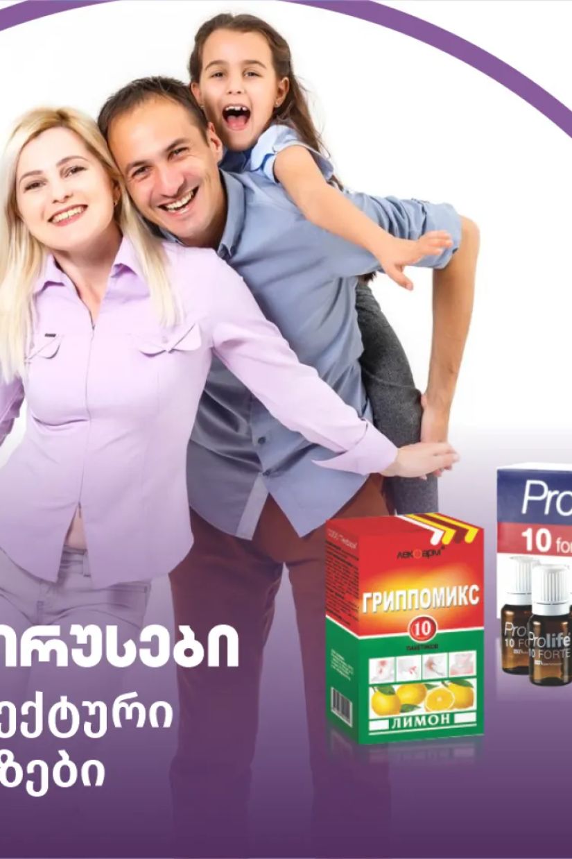 ვირუსები