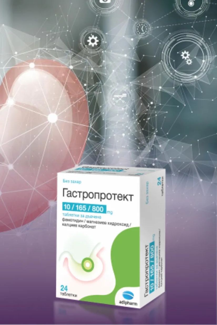 გასტროპროტექტი