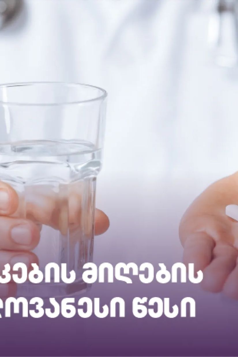 ანტიბიოტიკები