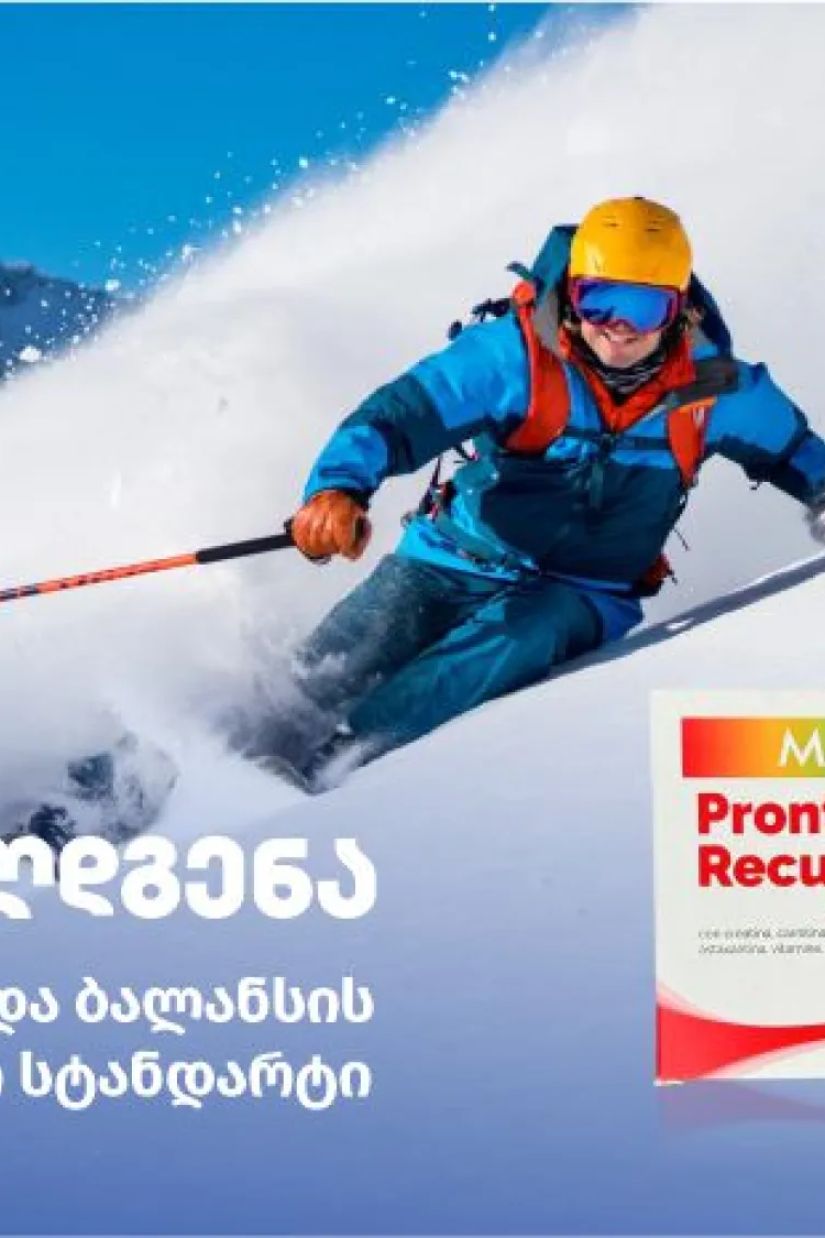 მასიჯენი სწრაფი აღდგენა -
ენერგიის, ძალისა და
ბალანსის დაბრუნების
ახალი სტანდარტი