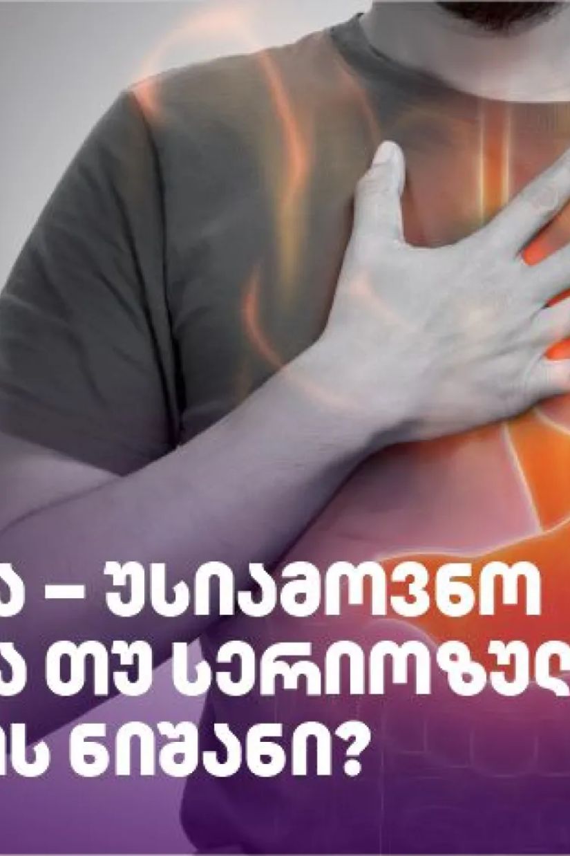 გულძმარვა