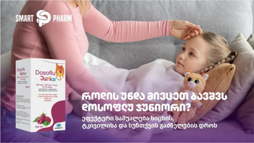 დოსოფლუ ჯუნიორი