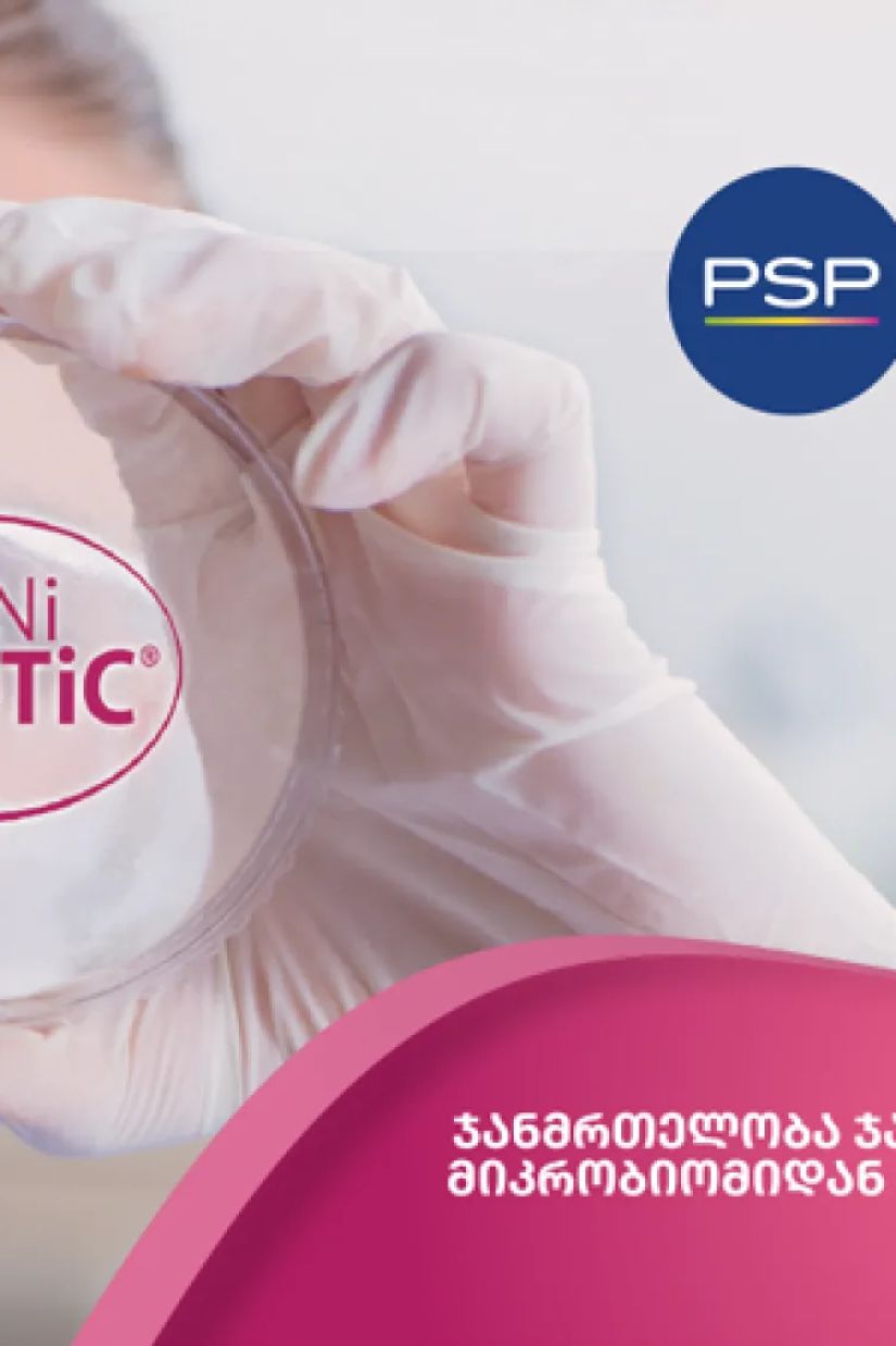 N1 პრობიოტიკული ბრენდი
გერმანულენოვან ქვეყნებში
— OMNi-BiOTiC უკვე PSP-ში