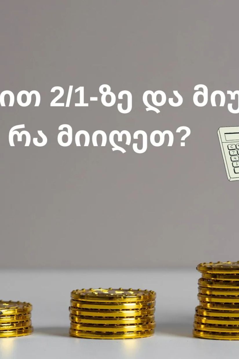 ამოხსენით განტოლება