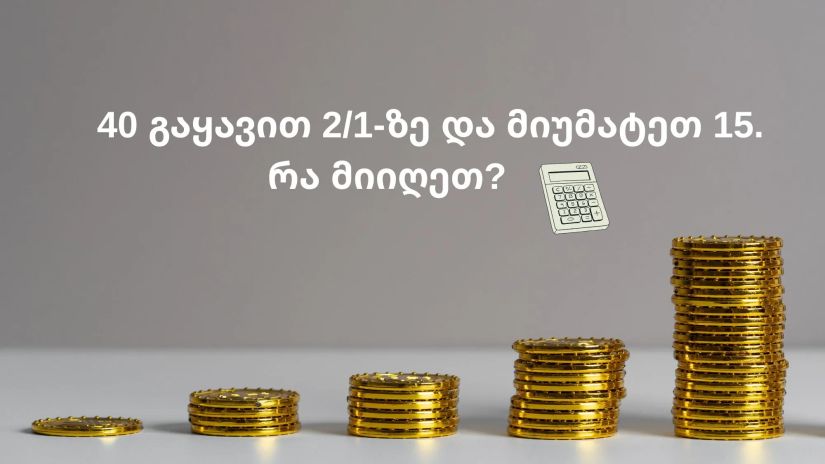 ამოხსენით განტოლება