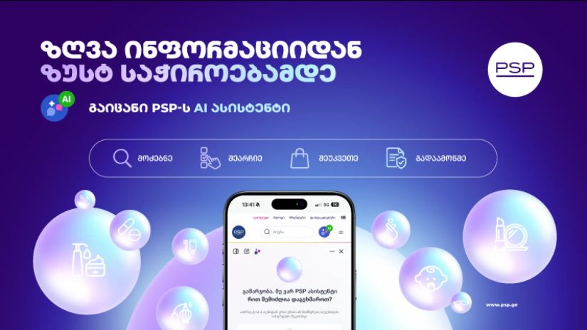 psp